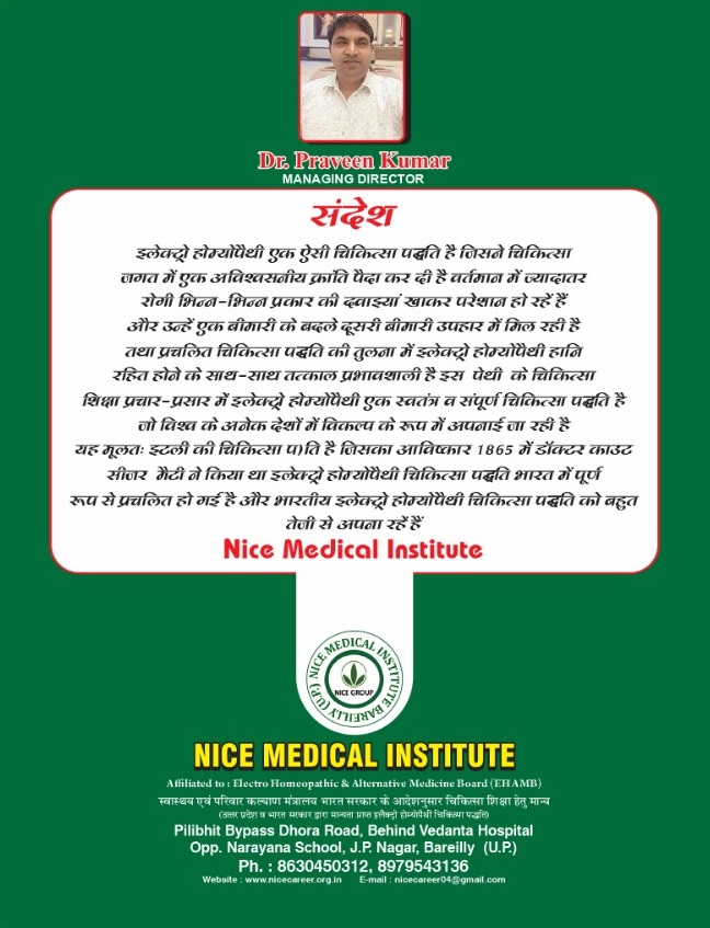 Nice medical institute bareilly